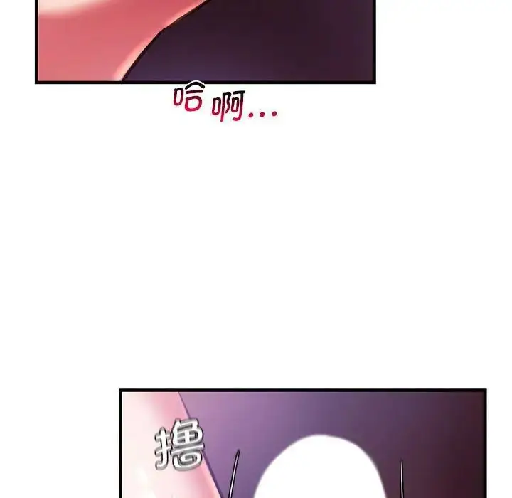 漫画《同级生》第8话第78张图