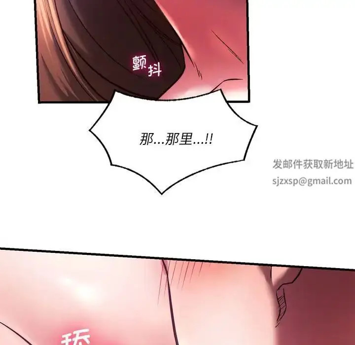 漫画《同级生》第8话第99张图