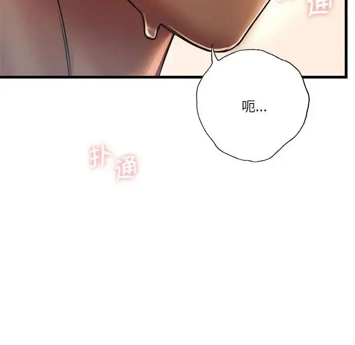 漫画《同级生》第10话第110张图
