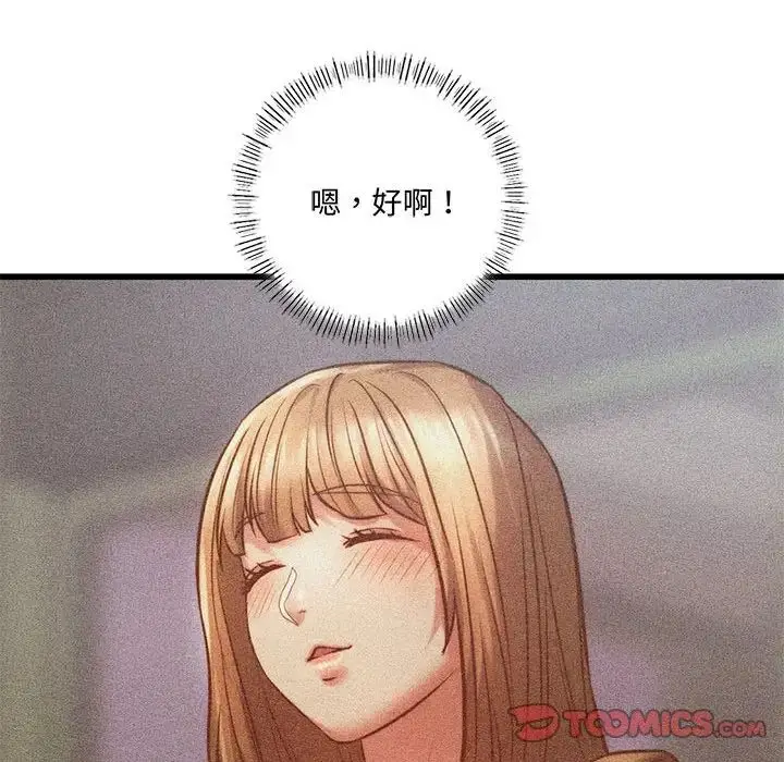 漫画《同级生》第10话第111张图