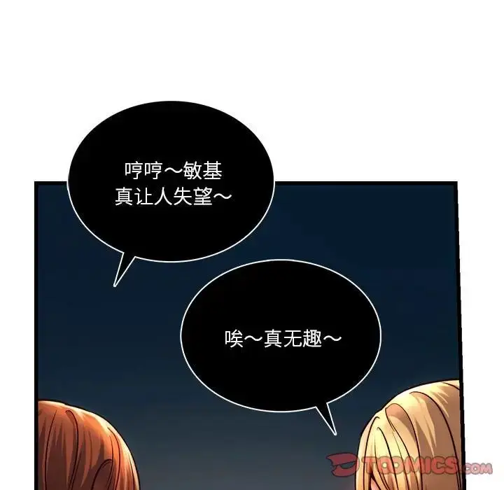漫画《同级生》第10话第117张图