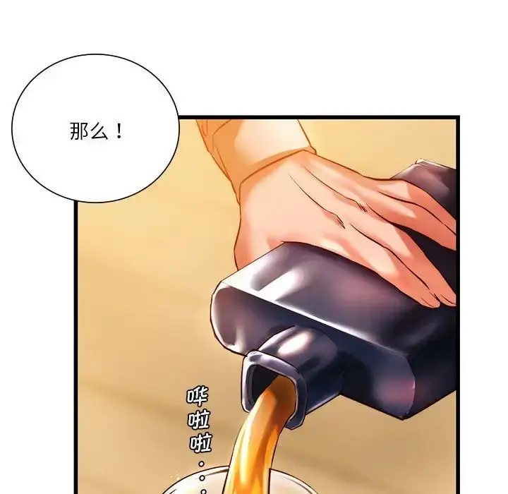 漫画《同级生》第10话第119张图