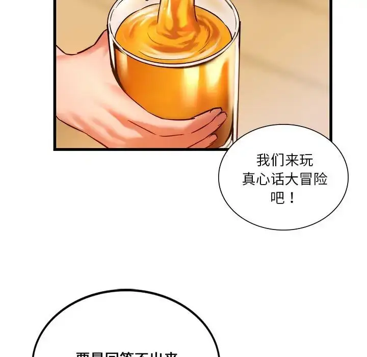 漫画《同级生》第10话第120张图