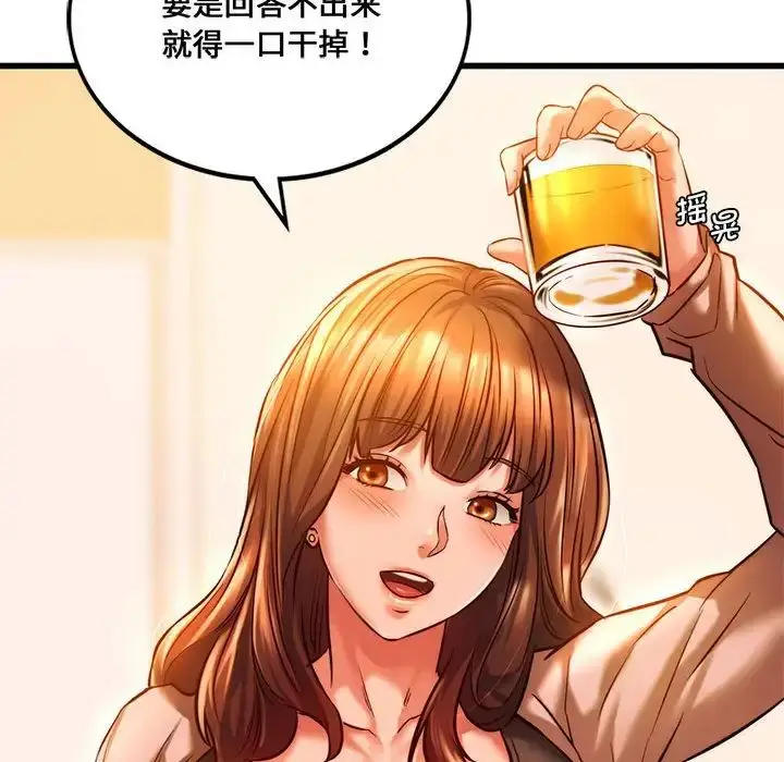漫画《同级生》第10话第121张图