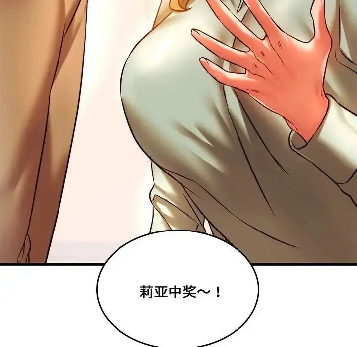 漫画《同级生》第10话第130张图