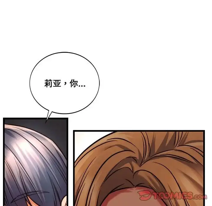 漫画《同级生》第10话第135张图