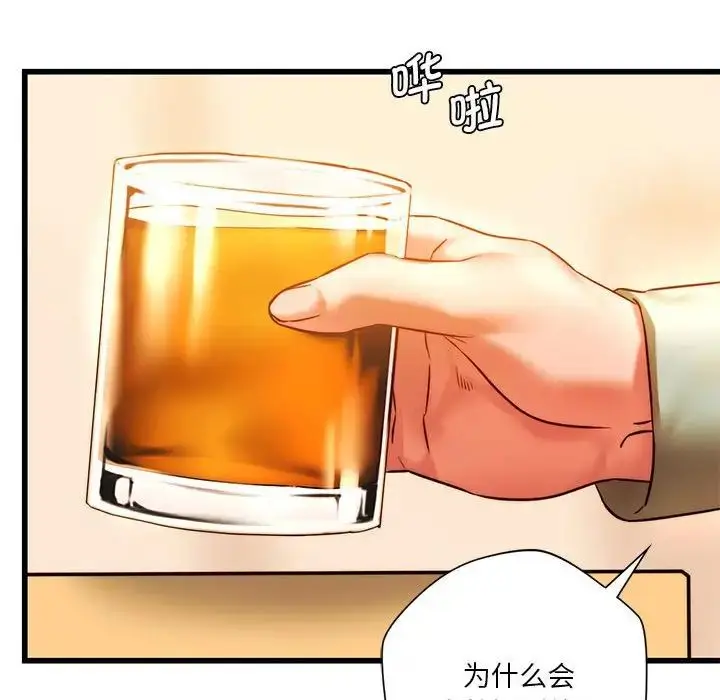 漫画《同级生》第10话第138张图