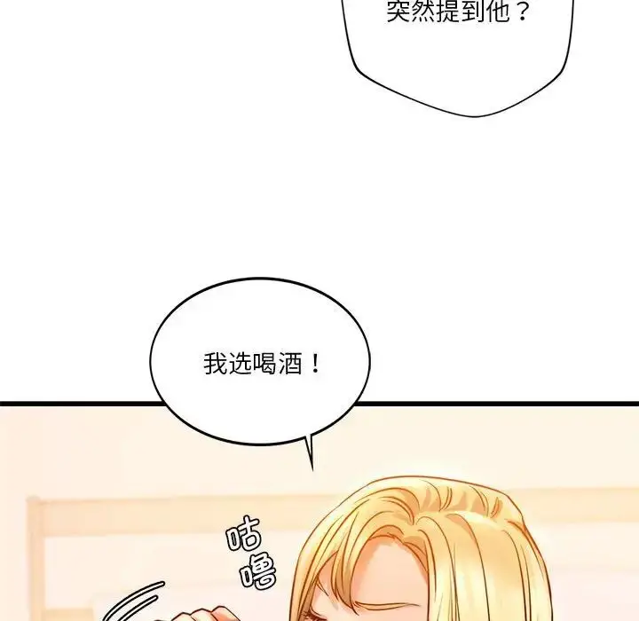 漫画《同级生》第10话第139张图