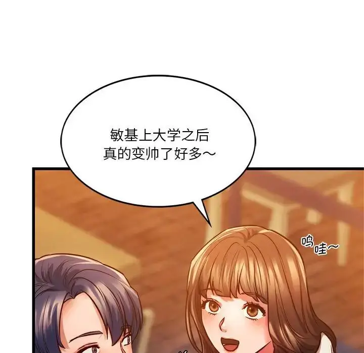 漫画《同级生》第10话第14张图