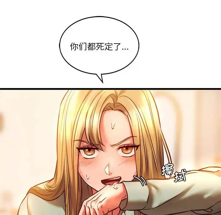 漫画《同级生》第10话第145张图