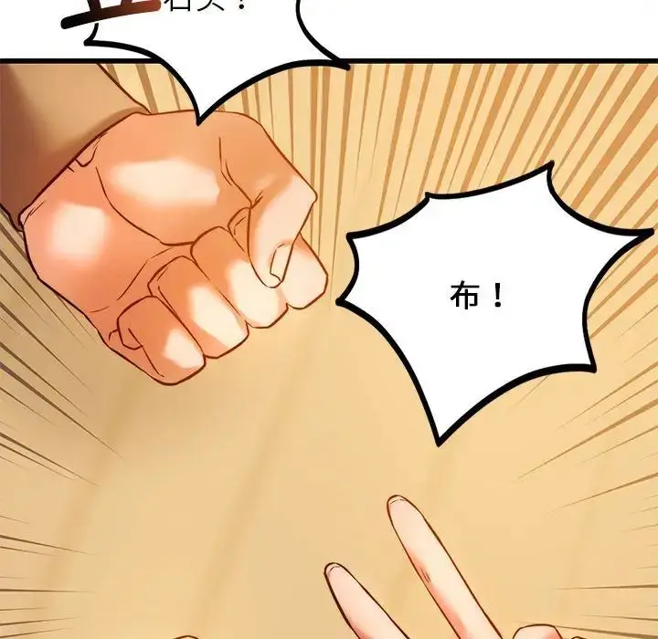漫画《同级生》第10话第148张图