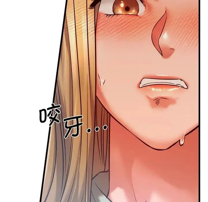 漫画《同级生》第10话第151张图