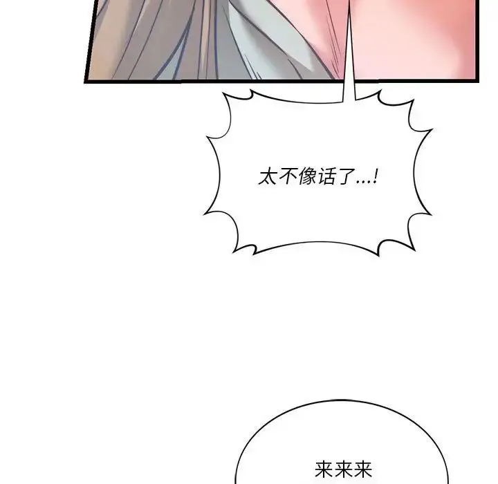 漫画《同级生》第10话第152张图