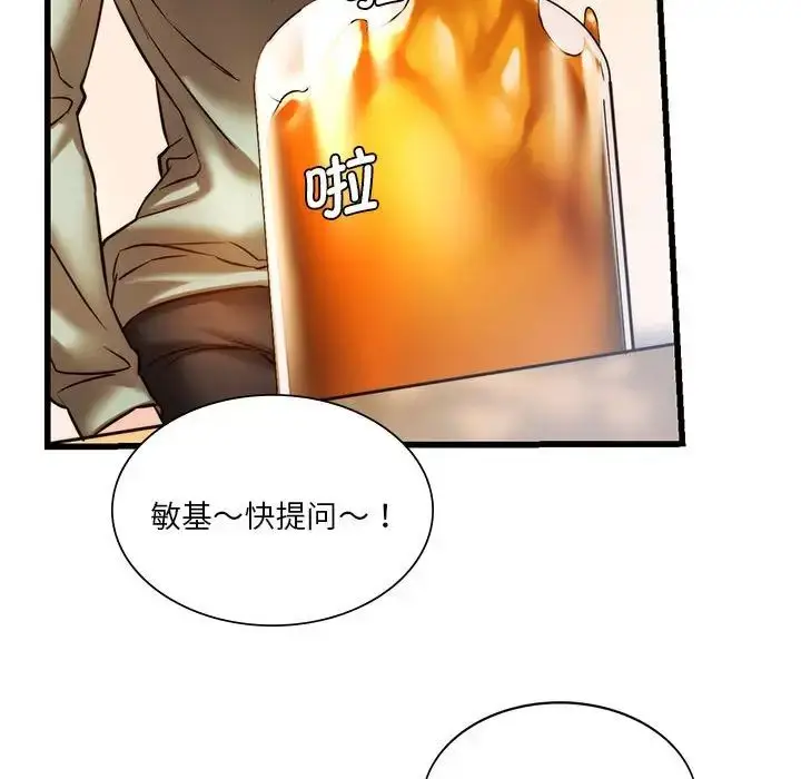 漫画《同级生》第10话第154张图