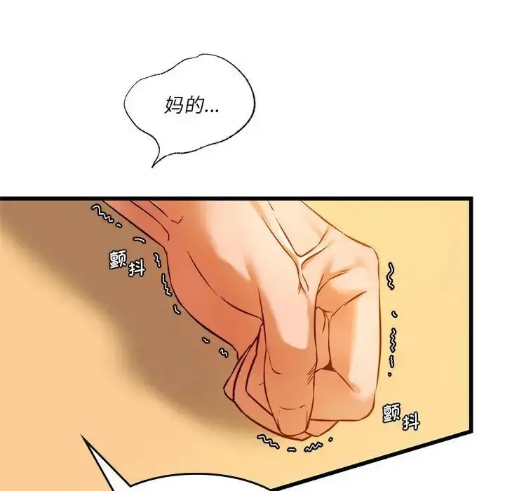 漫画《同级生》第10话第157张图