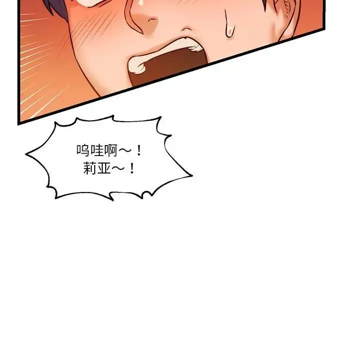 漫画《同级生》第10话第161张图