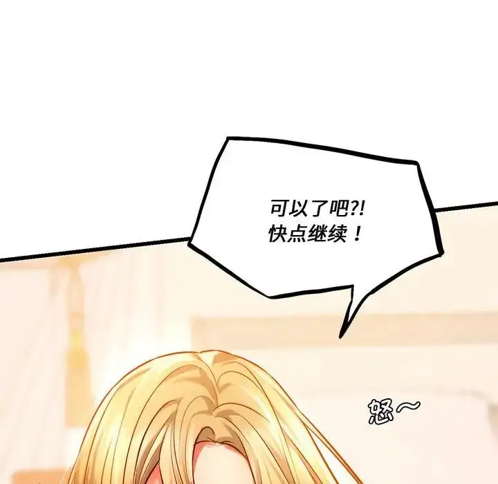漫画《同级生》第10话第162张图