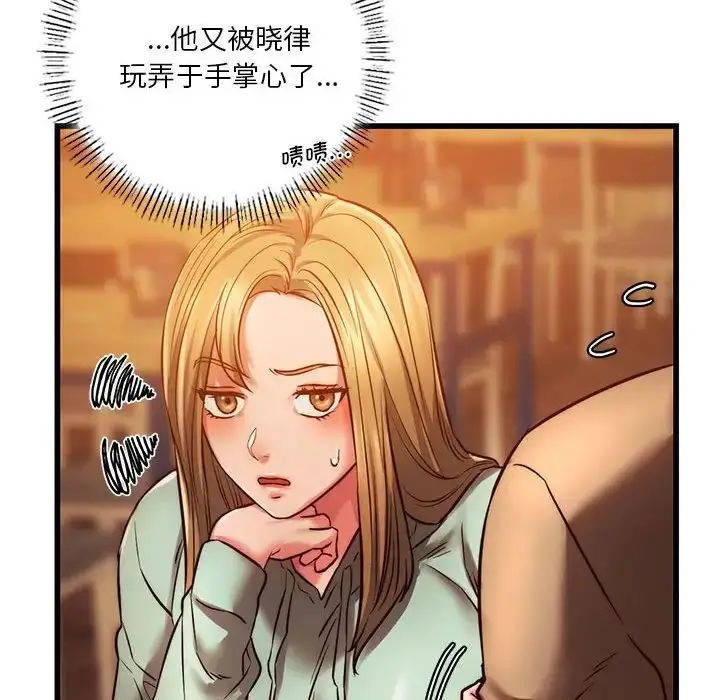 漫画《同级生》第10话第18张图