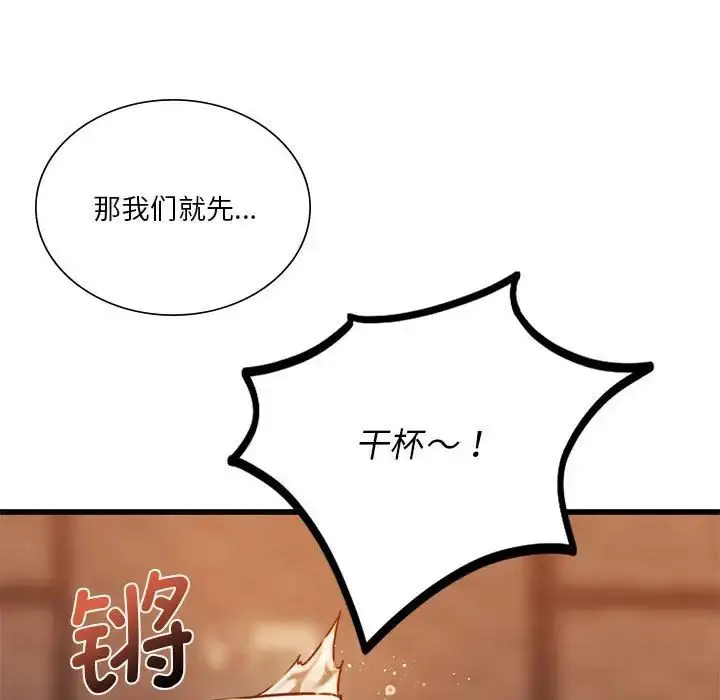 漫画《同级生》第10话第24张图