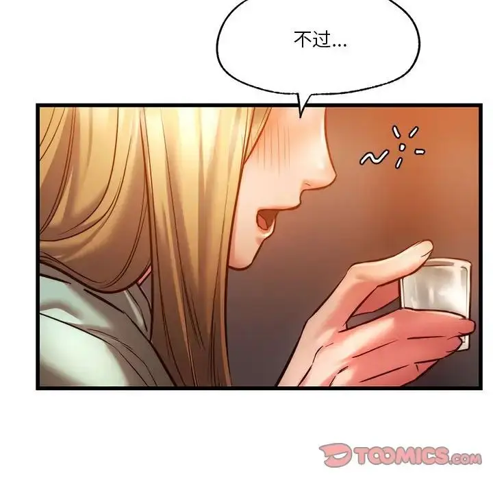 漫画《同级生》第10话第27张图