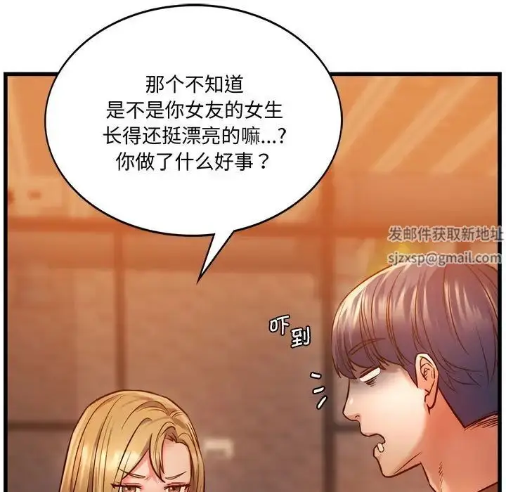 漫画《同级生》第10话第28张图