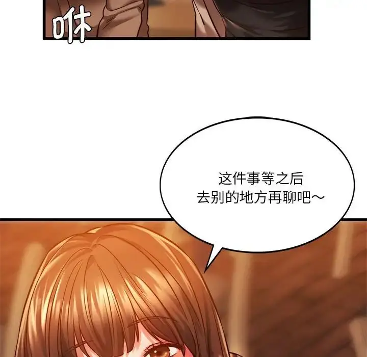 漫画《同级生》第10话第31张图