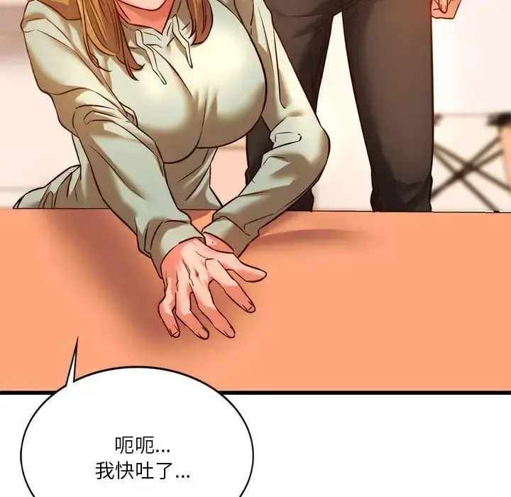 漫画《同级生》第10话第41张图