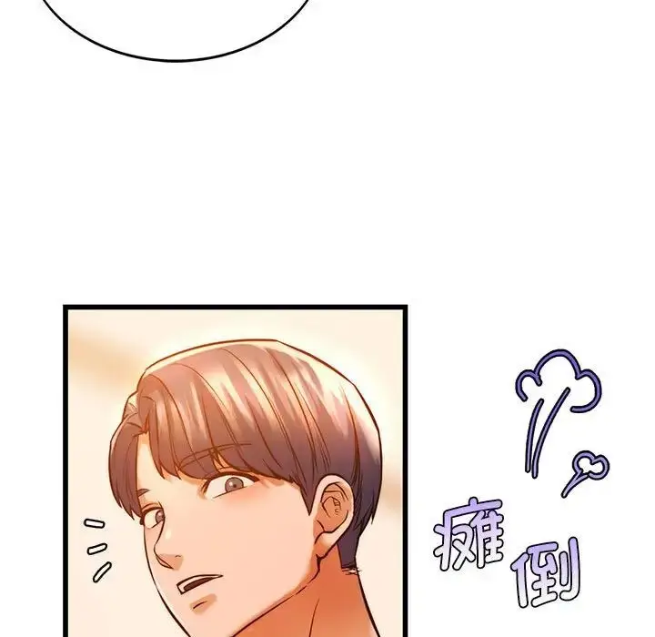 漫画《同级生》第10话第42张图