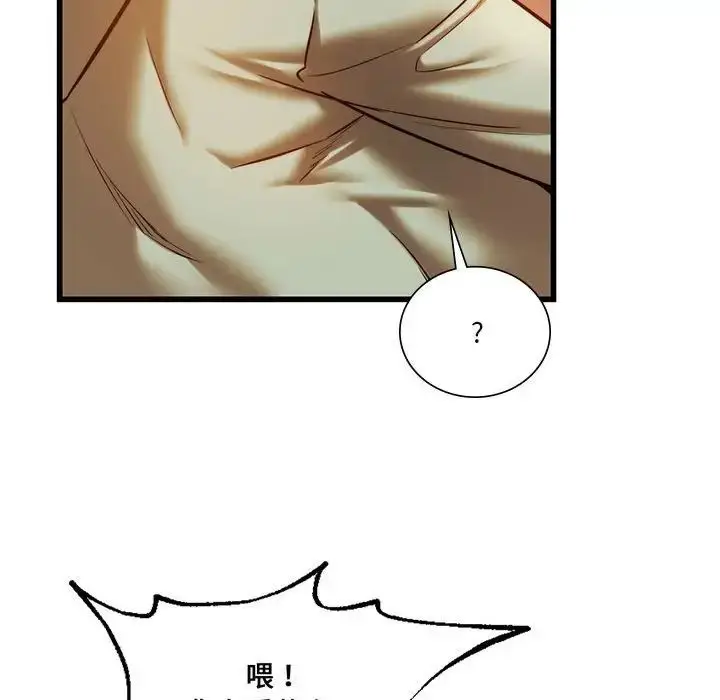 漫画《同级生》第10话第50张图