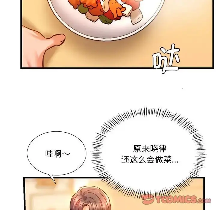漫画《同级生》第10话第69张图