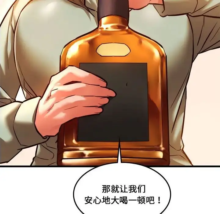 漫画《同级生》第10话第73张图