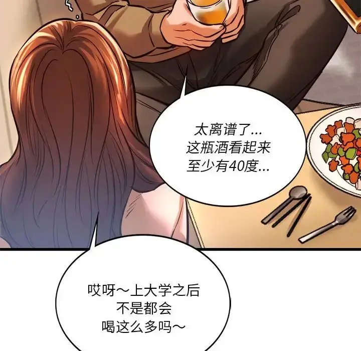 漫画《同级生》第10话第77张图