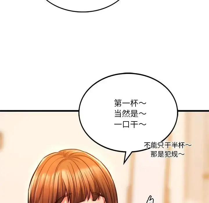 漫画《同级生》第10话第78张图