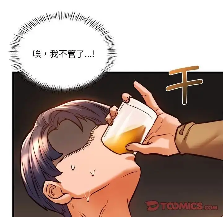 漫画《同级生》第10话第81张图