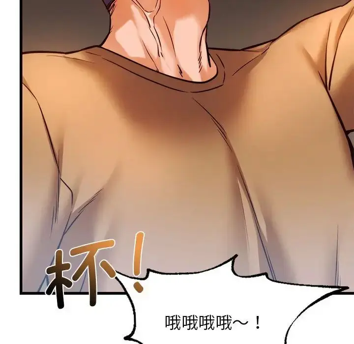 漫画《同级生》第10话第82张图
