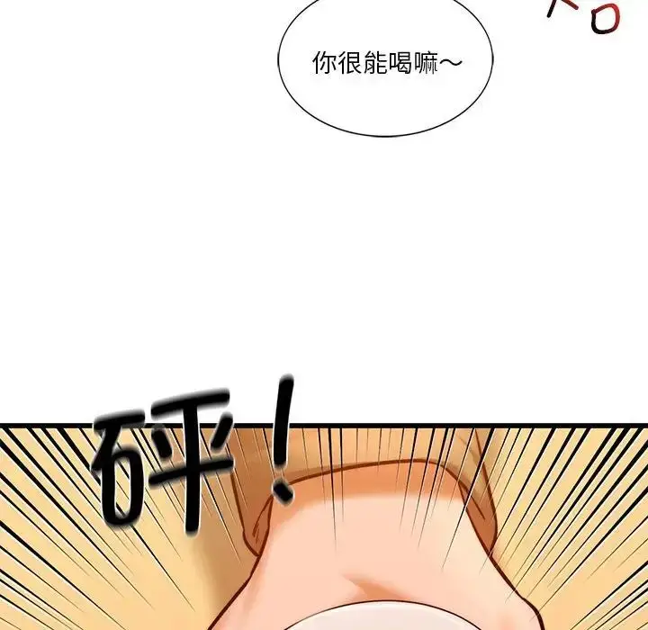 漫画《同级生》第10话第85张图