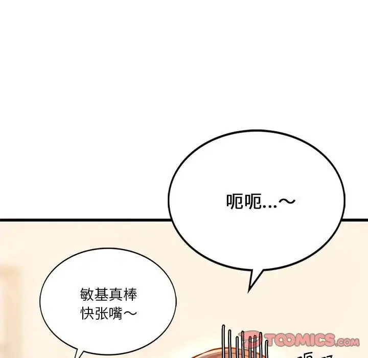 漫画《同级生》第10话第87张图