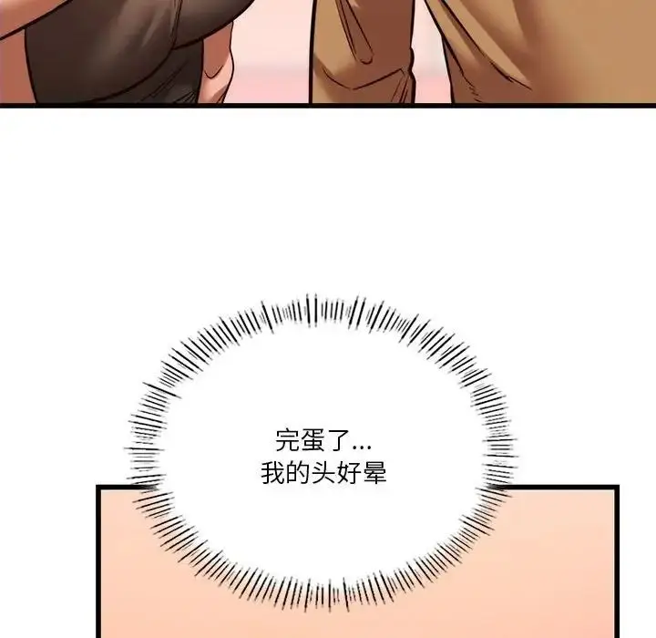 漫画《同级生》第10话第89张图
