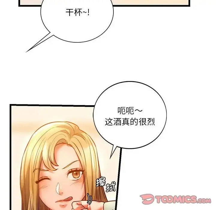 漫画《同级生》第10话第93张图