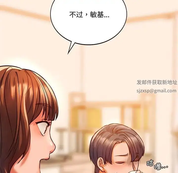 漫画《同级生》第10话第96张图