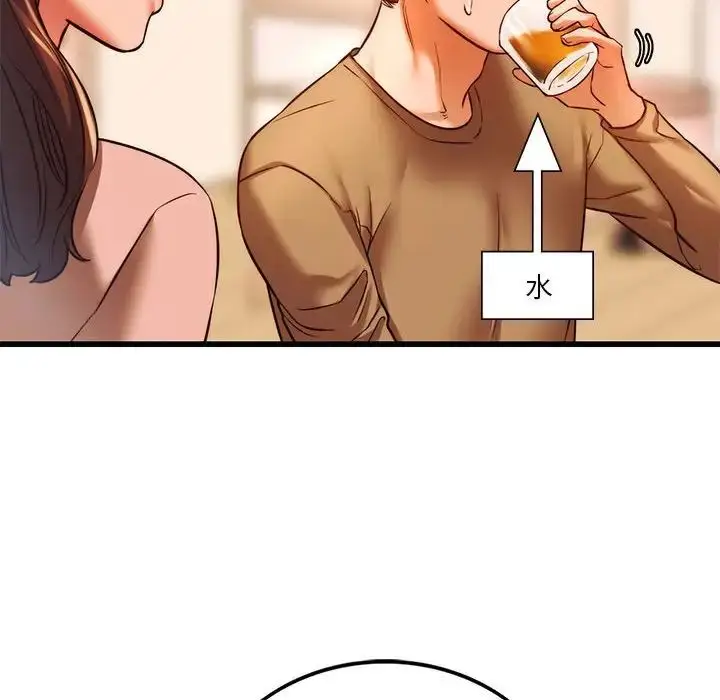 漫画《同级生》第10话第97张图