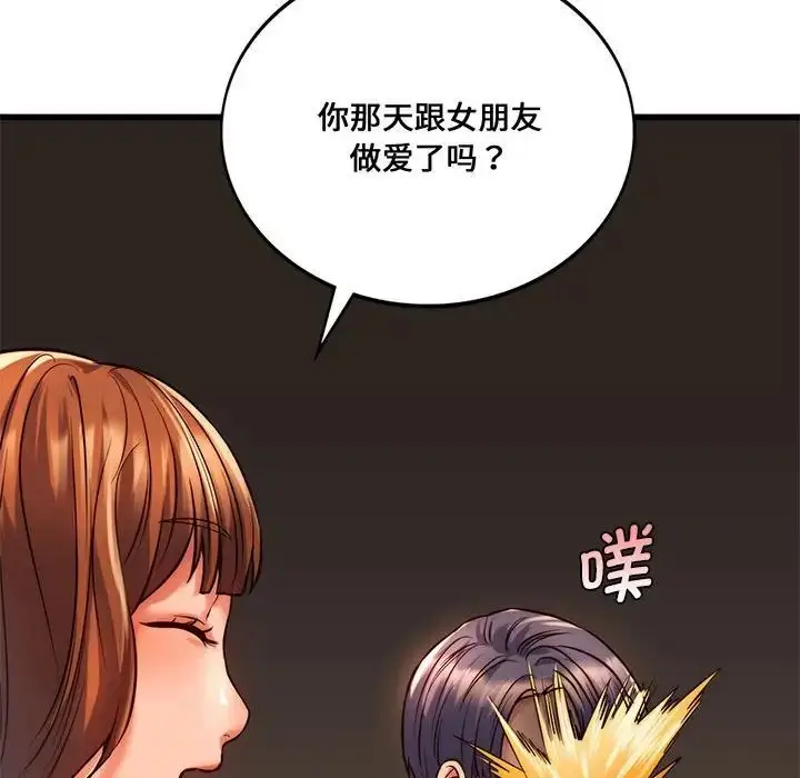 漫画《同级生》第10话第98张图