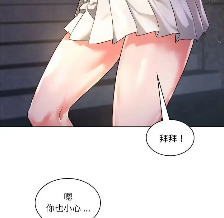 漫画《同级生》第1话第101张图