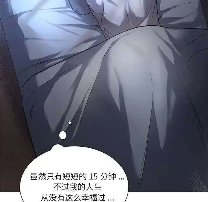 漫画《同级生》第1话第105张图