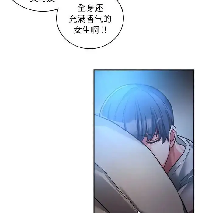 漫画《同级生》第1话第111张图