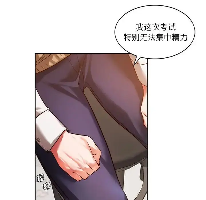 漫画《同级生》第1话第116张图