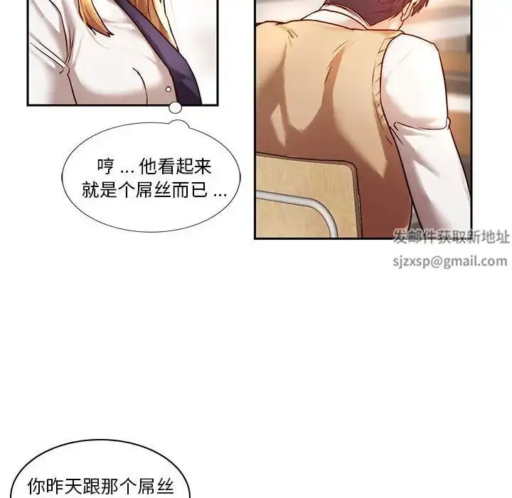 漫画《同级生》第1话第126张图