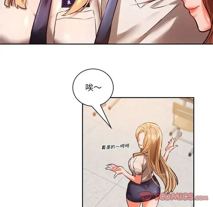 漫画《同级生》第1话第132张图
