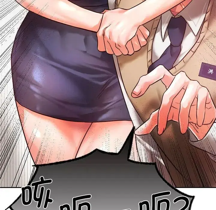 漫画《同级生》第1话第144张图