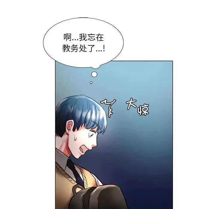 漫画《同级生》第1话第158张图